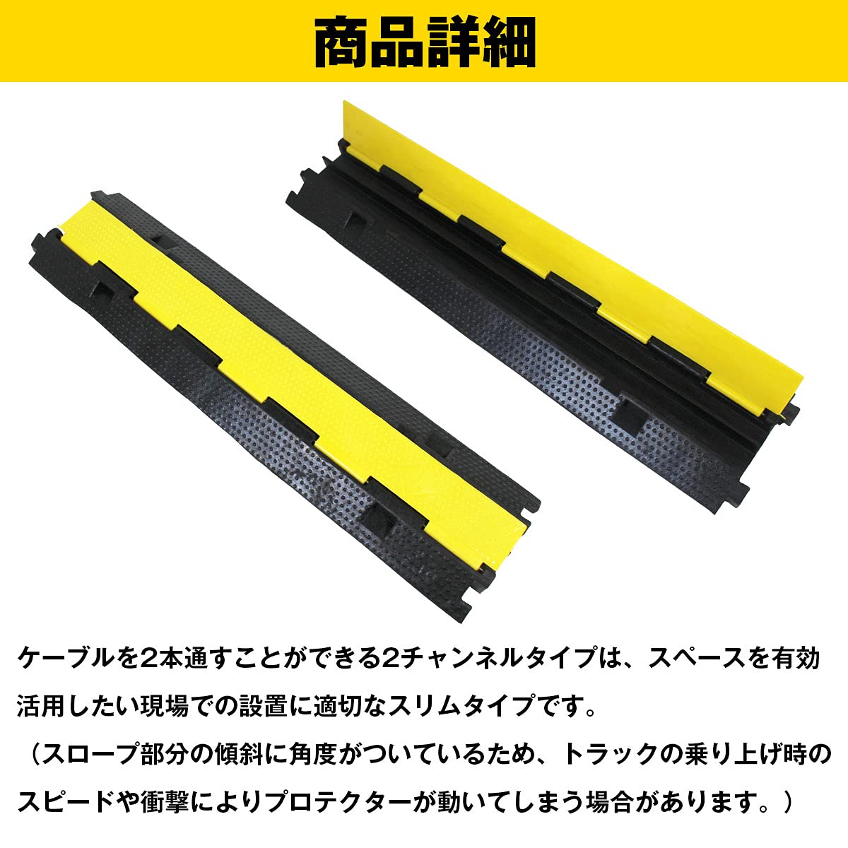 ご希望者様専用2点セット(ケーブルカバー、センターダクトユニット